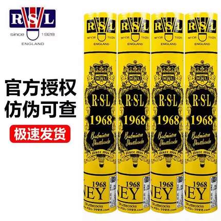 优个 亚狮龙羽毛球1968/1970鹅毛球羽毛球飞行稳定专业训练用球