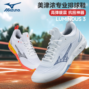 优个 美津浓排球鞋LUMINOUS3男女款缓震轻便专业比赛气排球鞋2025