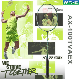优个 YONEX尤尼克斯羽毛球拍天斧AX100TOUR/GAME专业进攻型球拍