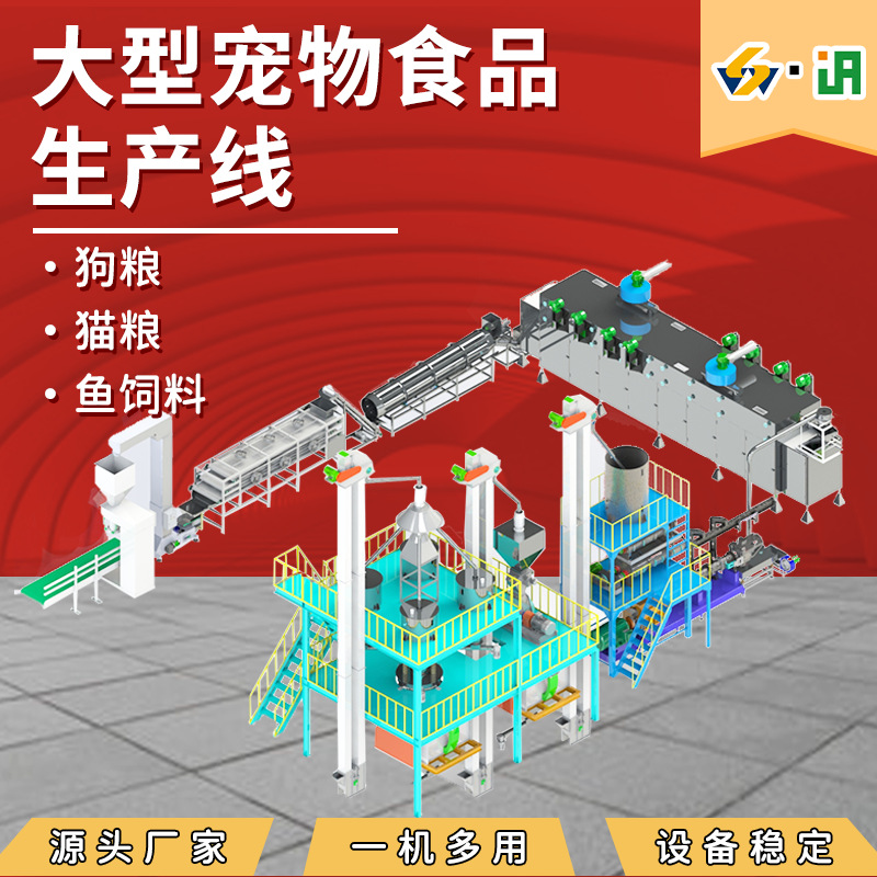 25款大型宠物食品生产线TSE160制作狗粮机器设备