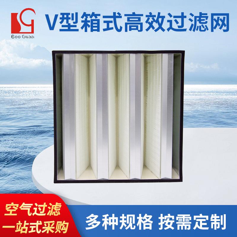 镀锌框V型箱式高效空气过滤网W型组合无隔板滤芯过滤器除尘