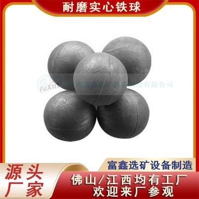 锻造高铬合金钢球 矿石细磨研磨球 水泥厂铜铁矿球磨机用铸造钢锻
