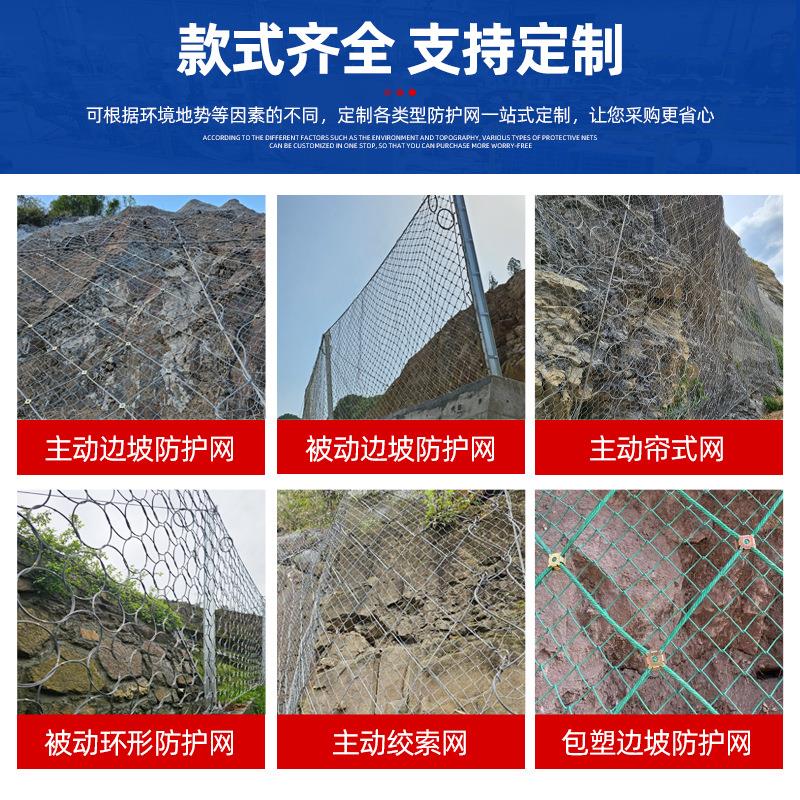 边坡防护网山体滑坡sns柔性拦安全网防落石滑坡主动被动防护网
