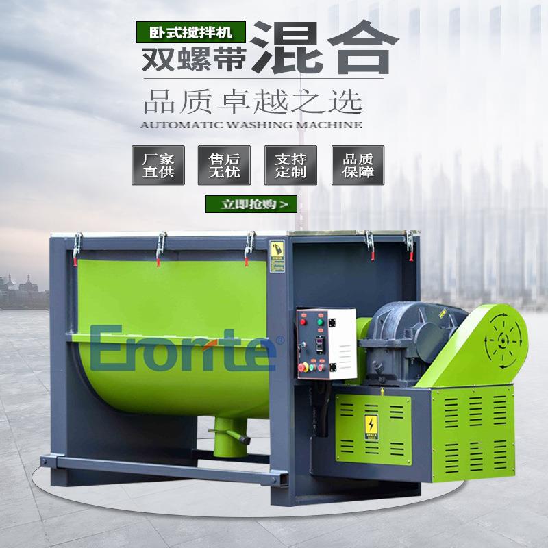 厂家供应不锈钢卧式加热混合机 pet片材粒状物料不锈钢混合搅拌机