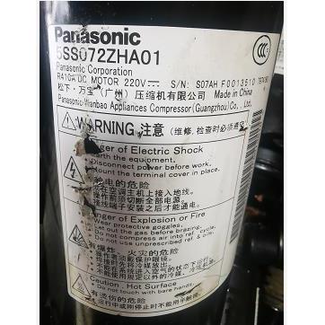 5SS072ZHA01 直流变频压缩机 R410A变频压缩机