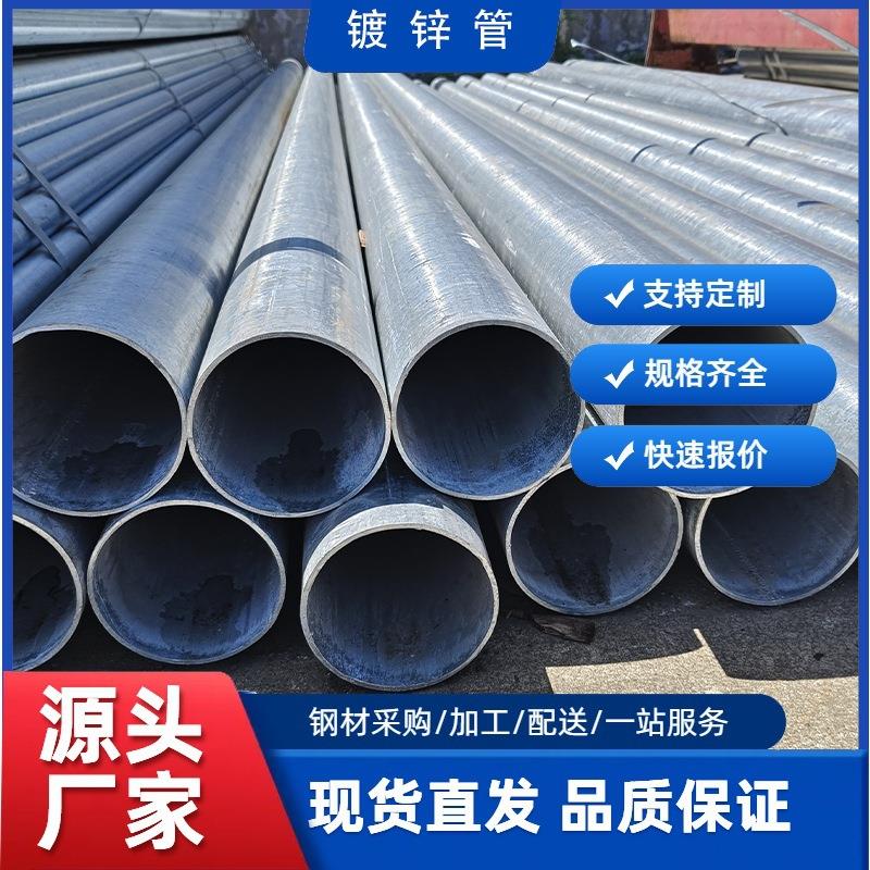 常州现镀锌管消防工程SC线管衬穿塑管带大棚管薄壁镀货管