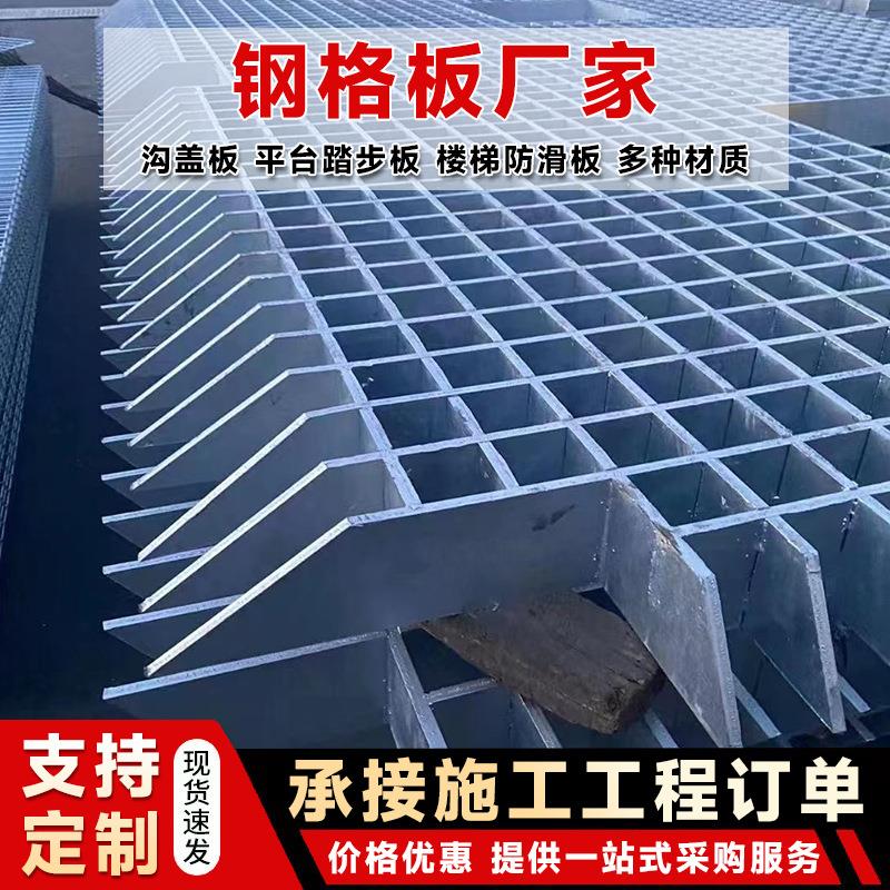 热镀锌钢格板洗车房防滑网格板道路排水沟格栅盖板平台楼梯踏步板