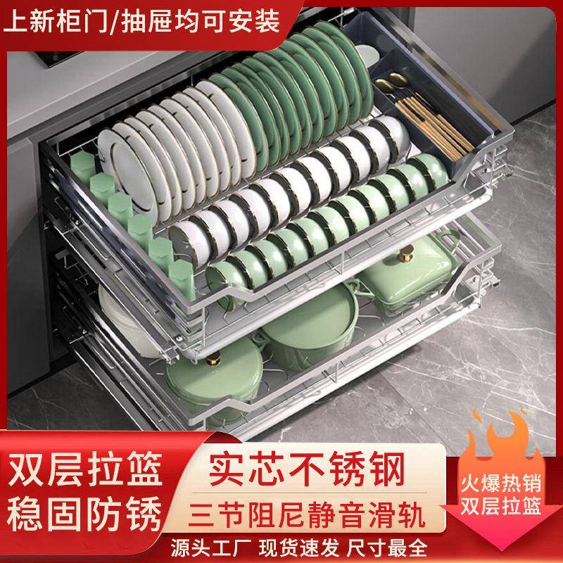 厨房拉篮双层抽屉式碗架调味品304不锈钢橱柜内置碗篮厂一件