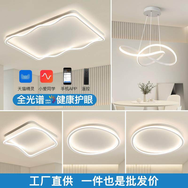 全光谱客厅吸顶灯智能全屋简约现代套餐led护眼客厅主灯中山灯具,自行车/骑行装备/零配件,更多零件/配件,淘宝优惠券,粉丝福利购,淘宝优惠卷