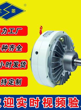 兰菱牌FKB-XN型FKB-WN型FKB-HBN-C型出轴式磁粉制动器