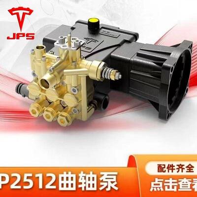 洁普斯T20/30B20302829135136.F500.520.P727.T1617清洗机泵头