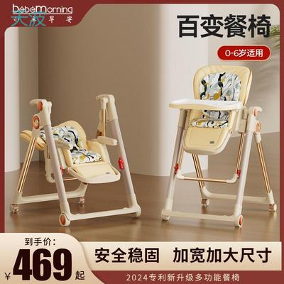 htn宝宝餐椅可折叠多功能儿童便携便携式吃饭椅子家用婴儿学坐餐