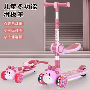 三合一儿童滑板车可坐可骑2 6岁宝宝溜溜车单脚滑滑车