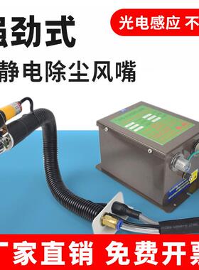 除静电离子风咀自动感应除尘风嘴蛇型万向静电消除器喷嘴SL-005CF