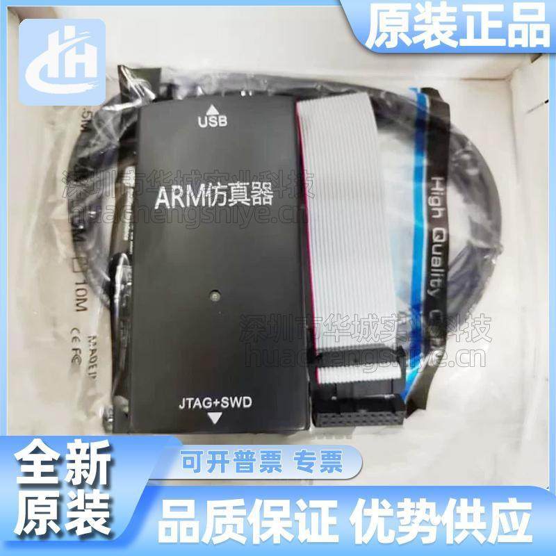 适用于jlinkj-linkv8/v9下载器JTAG/SWDV10V11仿真ARM调试器