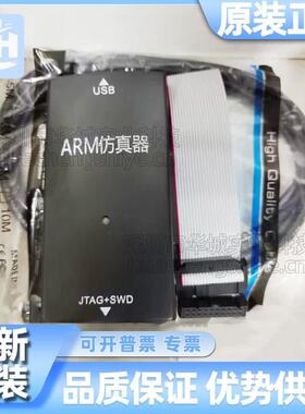 适用于jlinkj-linkv8/v9下载器JTAG/SWDV10V11仿真ARM调试器