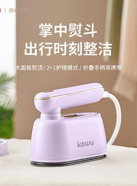卡屋CR-YT06A手持熨烫机家用智能迷你电熨斗小型便携式挂烫机