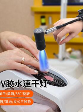 AL50手腕绑带UV睫毛固化灯UV睫毛灯假睫毛嫁接紫光LED固化