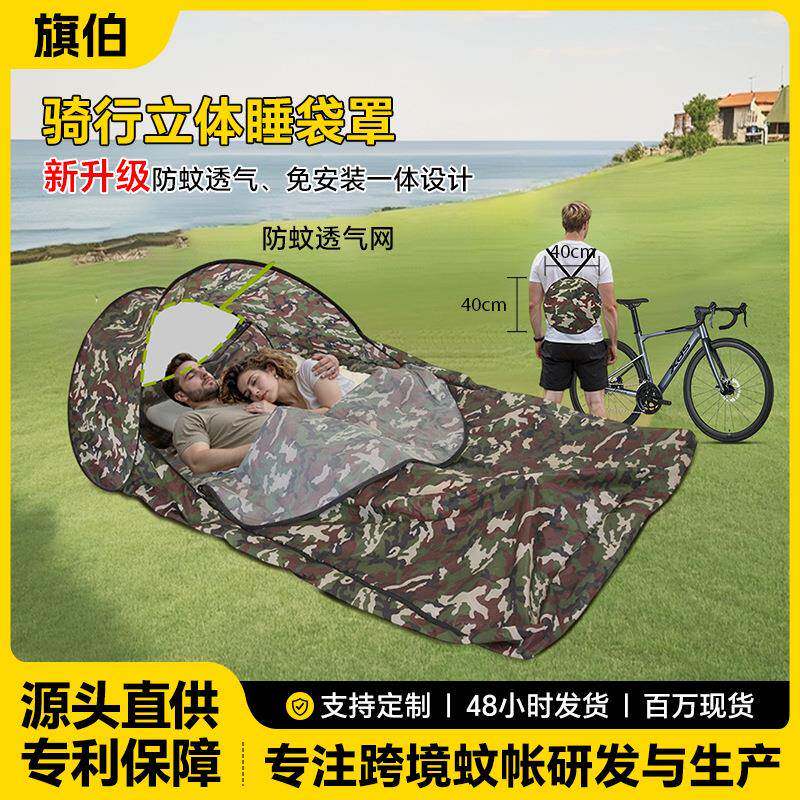 单双人骑行立体睡袋户外抗寒保暖露营便携轻量化防蚊保温睡袋