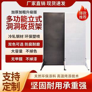 铁艺五金工具洞洞板落地圆孔书画展架饰品配件移动推拉收纳挂板架