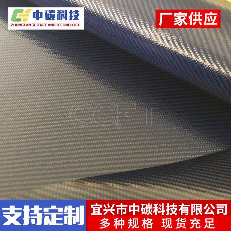 碳纤维皮革航空材料包皮革蓝黑斜纹纤维布碳纤维复合材料
