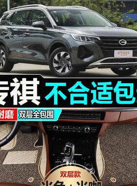 广汽传祺gs4脚垫汽车gs3专用gs5gs6传奇车脚垫丝圈地毯式可裁剪