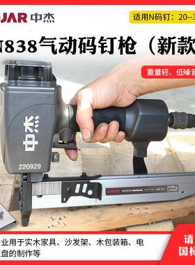 中杰N838码钉枪气动U形钉枪木托木架包装箱38大码钉枪木箱N钉枪