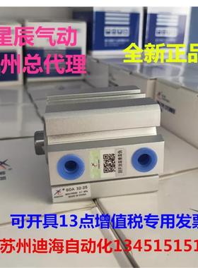 星辰气动XINGCHEN薄型气缸SDA80-5/10/15/20/25/30/35/40/45/50