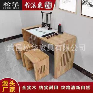 实木国学桌凳方凳培训班辅导班学生琴桌新中式书法桌