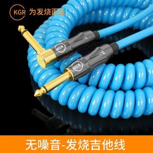 KGR木吉他连接线拉伸弹簧线音箱效果器电吉他贝斯降噪线电话线