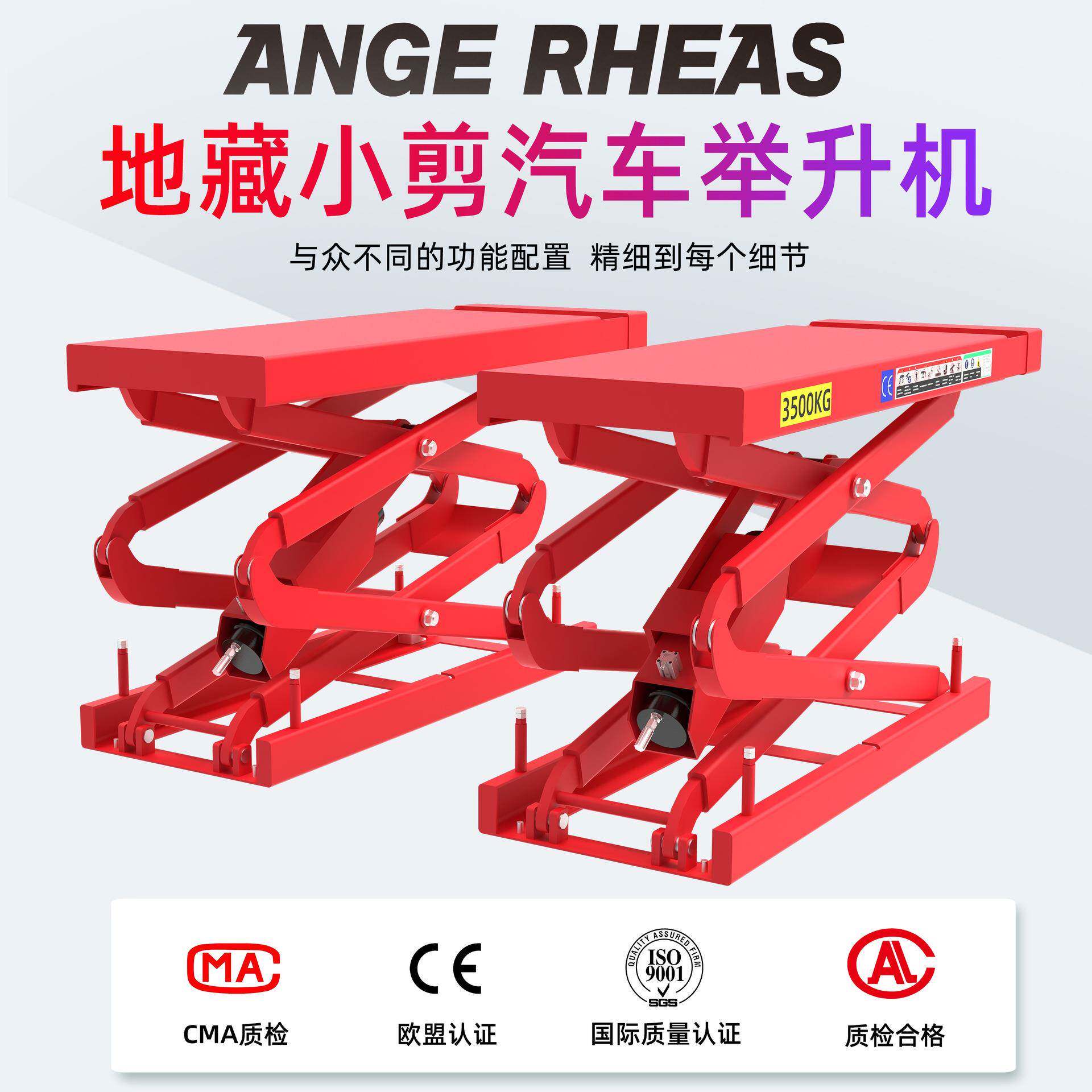 地藏小剪举升机3.5吨升降机汽车维修举重出口设备保养维修实体店