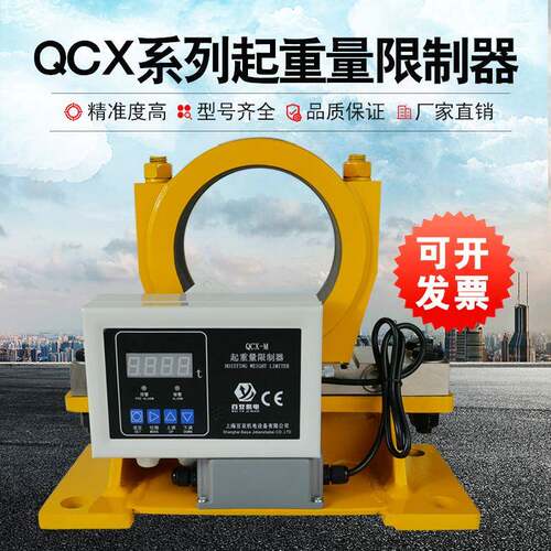 起重机双梁行车起重量限制器超载限重器QCX-M/2B/MB/H2B/H2Z/MZ