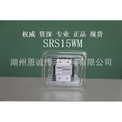 THK滑块SRS5WMSRS5WNSRS7WMSRS7WNSRS9WMSRS9WNSRS2WM12WN