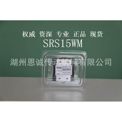THK滑块SRS5WMSRS5WNSRS7WMSRS7WNSRS9WMSRS9WNSRS2WM12WN