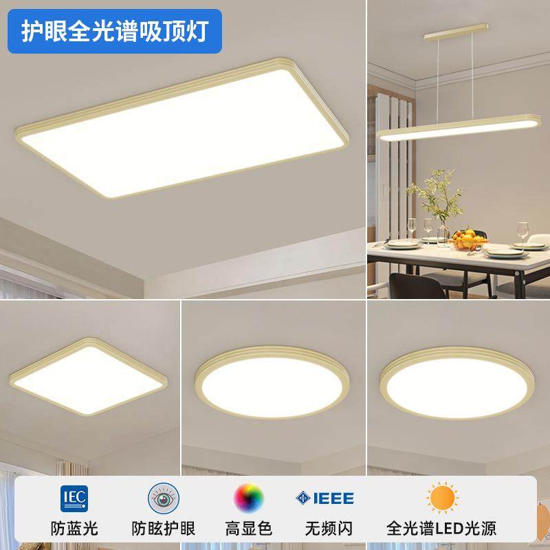 奶油风客厅吸顶灯北欧全光谱护眼大厅卧室灯全屋套餐组合灯具,自行车/骑行装备/零配件,更多零件/配件,淘宝优惠券,粉丝福利购,淘宝优惠卷