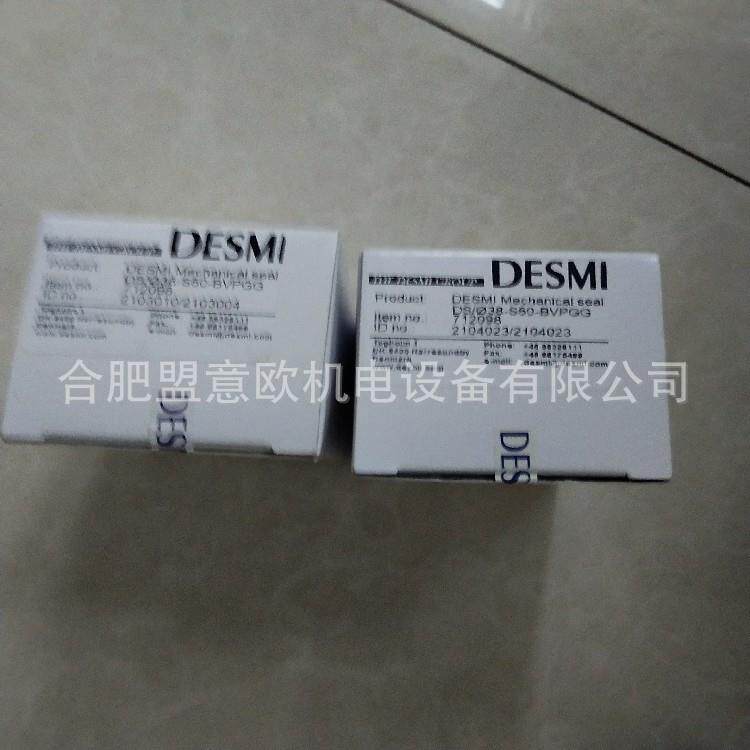 丹麦代斯米DESMI机械密封,DESMI隔膜泵