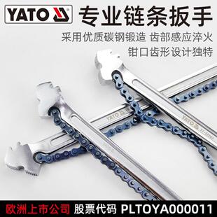 易尔拓(YATO)链条扳手滤清器机油滤芯换拆装机滤油格管子钳