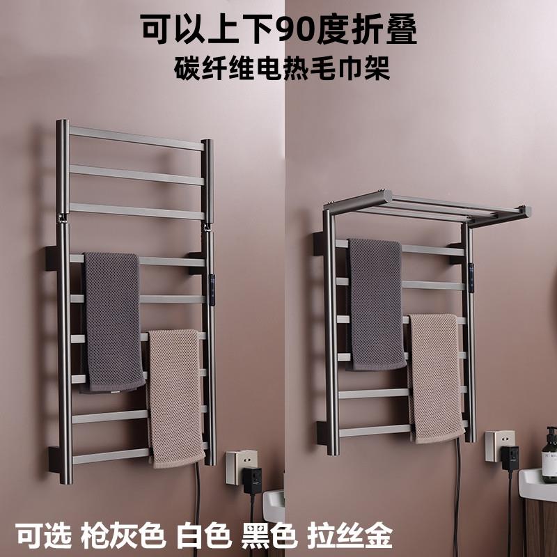 枪灰色折叠智能数显电热毛巾架卫生间白色不锈钢烘干架置物浴巾架