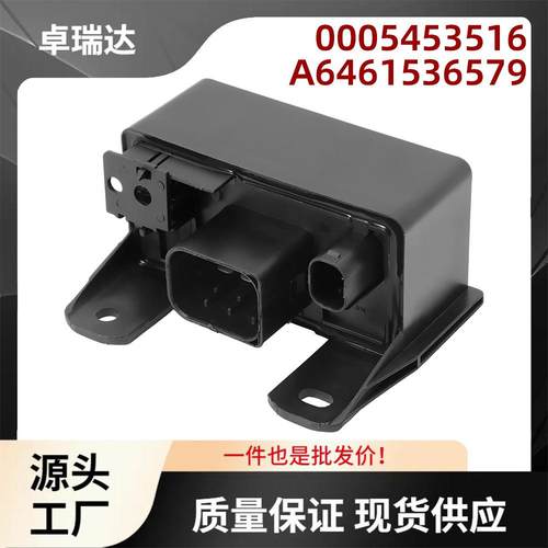 A0255452832A6461536579预热继电器适用于奔驰A-KlasseW168C