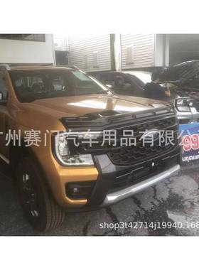 福特RANGER沙石挡新款2022-2024专车专用引擎盖档沙石护板哑黑色