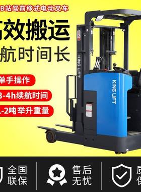 科力叉车KLR站驾式前移式电动叉车液压叉车电动堆高车