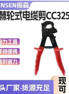 棘轮式电缆剪CC325线缆剪断线剪KORT手动剪线钳手持快速断线剪