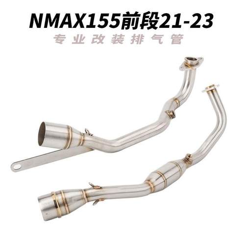 适用21-23年NVX/NMAX155排气管改装NMAX155前段带回压鼓带触媒