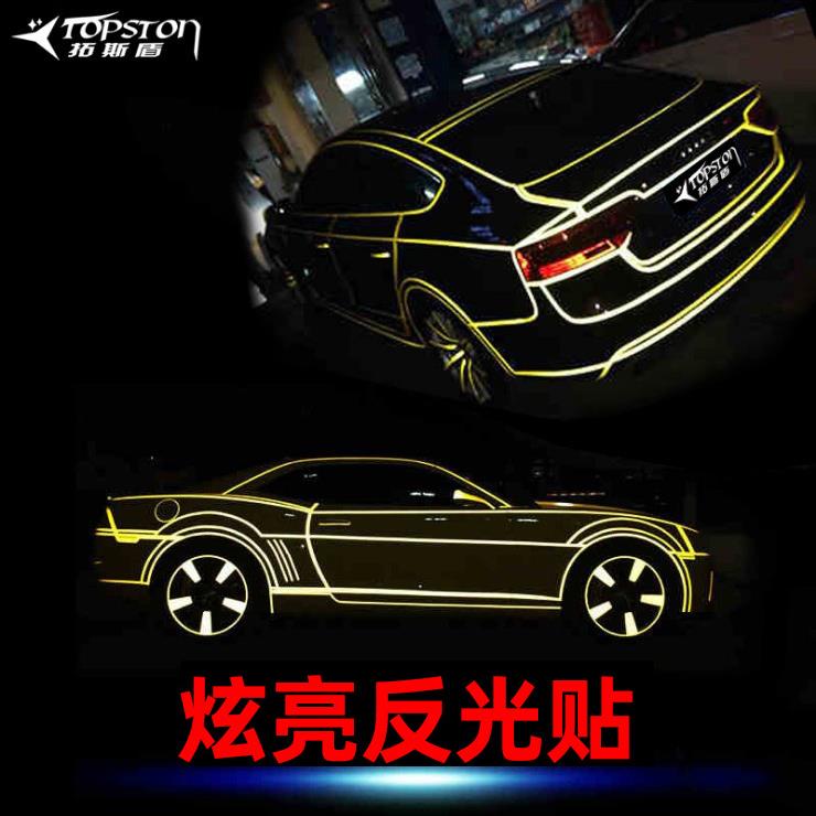 直销高亮反光条钻石暴裂夜光装饰条夜光汽车反光改色膜