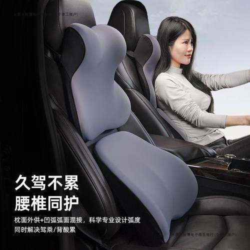车用头枕护颈汽车靠枕靠背车内车载加大枕头腰靠记忆高档靠垫座椅
