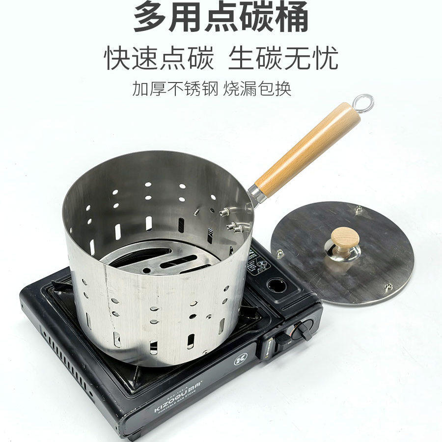 加厚不锈钢木炭引火桶点碳引碳桶引燃桶烧烤炉商用家用耐烧