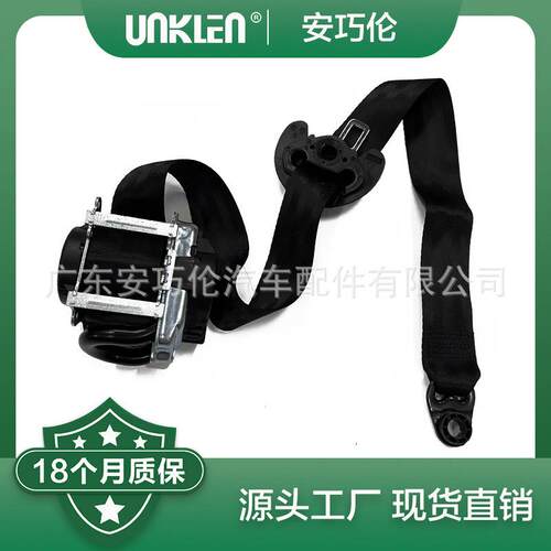 适用路虎揽胜极光2012年安全带LR072748LR026436
