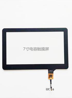 7寸触摸屏，电容触摸G+G结构，6pinI2C接口支持1024*600/800*480