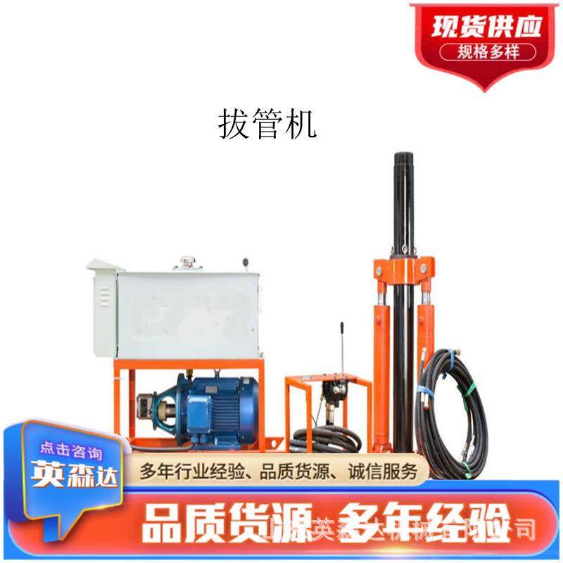 现货小型电动液压拔管机边坡坑道施工拔管机配件油缸瓦座上下底座,特色手工艺,其他特色工艺品,淘宝优惠券,粉丝福利购,淘宝优惠卷