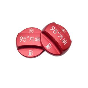 适用于牛魔王supra汽车油箱盖改装造型铝合金加油标识警示盖